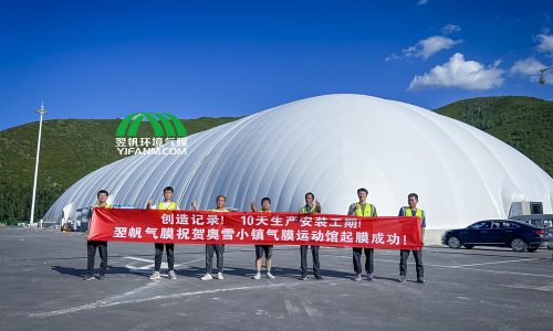 祝贺崇礼翠云山奥雪小镇气膜运动馆顺利投入使用！