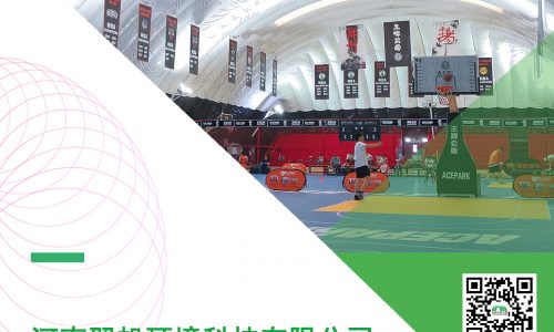 翌帆气膜诚邀您参观河南体育产业博览会